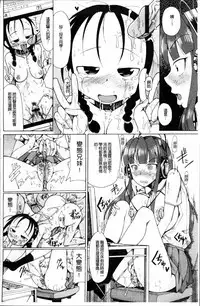 [Sakazaki Freddie] Niku☆Jiru [Chinese]