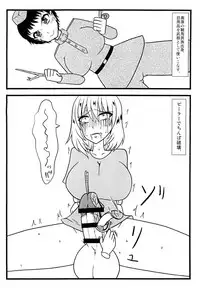 Nuts Eater Touou Hen