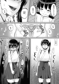 (C86) [Null Mayu (Chimosaku)] Oatsui no wa Ikaga? (Kantai Collection -KanColle-)
