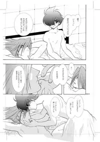 [Seinendoumei (U-K)] Seinen Doumei MODE.9 (Cyborg 009) [Digital]