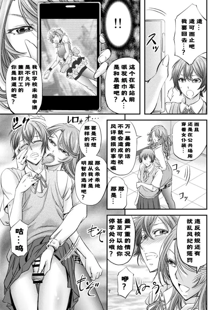 Houkago Mesu Ochi Shidou