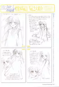 [Studio e.go!]My Fair Angel Visual Fanbook