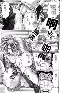 [Watanabe Wataru] Minako Sensei no Abunai Hokentaiiku [Chinese]