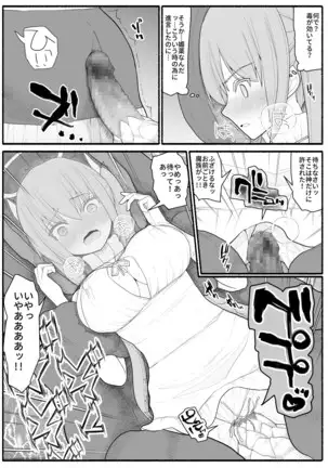 Ikusa Otome Bad End