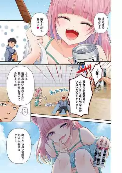 Otokonoko Heaven's Door 15