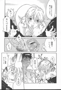 COMIC MUGA [2004-10] Vol. 14