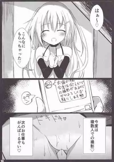Loliman Baibai Nikki Hitorime