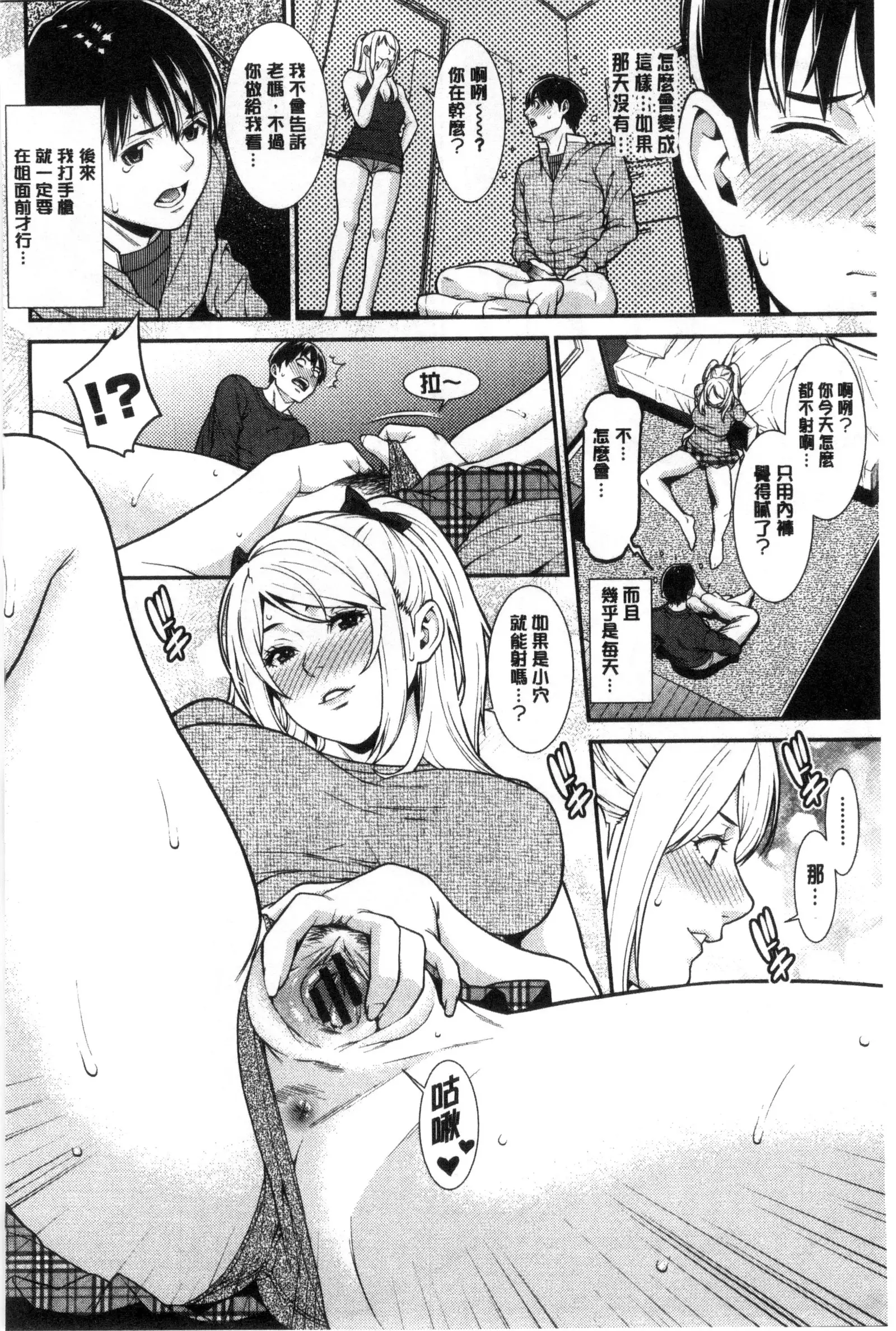 Ao no Yokubou