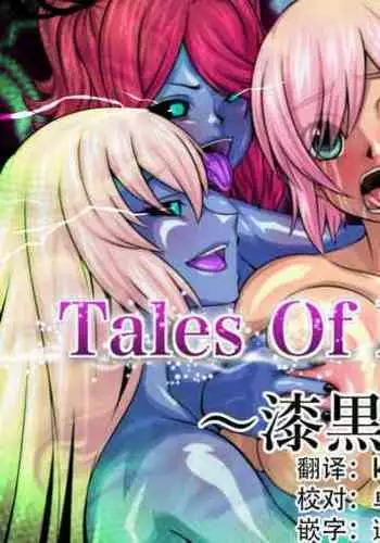Tales Of DarkSide