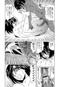 [Yamamoto Yoshifumi] Boku no Nakadashi Nikki