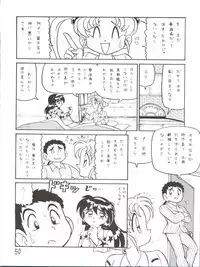 (C51) [First Class (Various)] Déjà Vu Ushi no Maki (Pretty Sammy)
