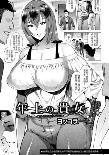 スライムと交わる魔法のような性転換2