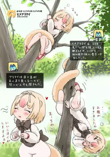 [ ??] Himearikui - Silky Anteater (Kemono Friends)