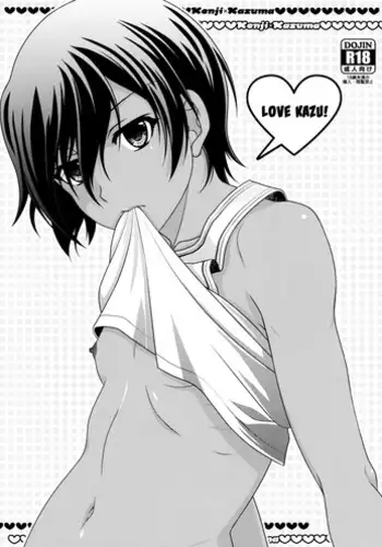(C83) [Kanyou Shounen (URA)] Kazu-dere! (Summer Wars)