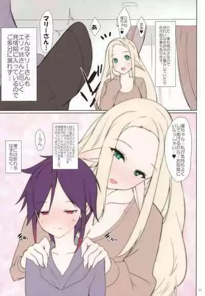 Elf Tachi no Hatsujouki