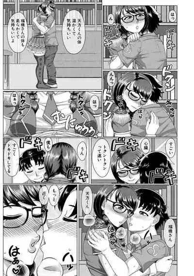 Ore Gentei Chikan Densha