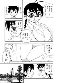 [Shinozaki Rei] Toshoshitsu No Himitsu | Secret In Library.