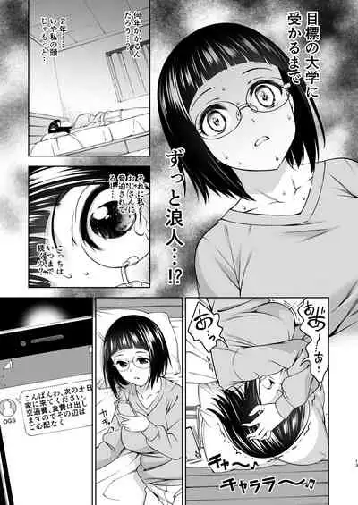 [Handsome Aniki (Asuhiro)] Shuusai Shoujo no Tenraku 2 [Digital]