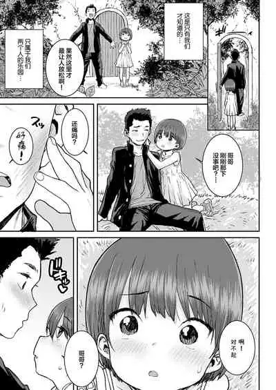 Hutari no Rakuen