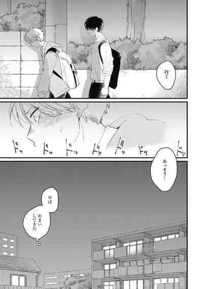 Hatsukoi Escape