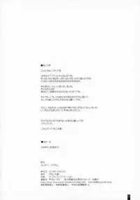 (C79) [KEMOKOMOYA (Komori Kei)] Omelette Nene-san (Love Plus)