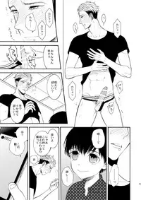 (C92) [Marshmallow Kyoudan (Tenkawa Ai)] Uruwashi no Tinker Bell SS