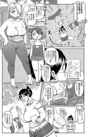 COMIC Masyo 2021-10