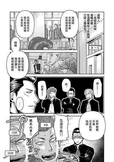 [Anthology] Seifuku x Kinniku BL [Chinese] [拾荒者汉化组] [Digital]