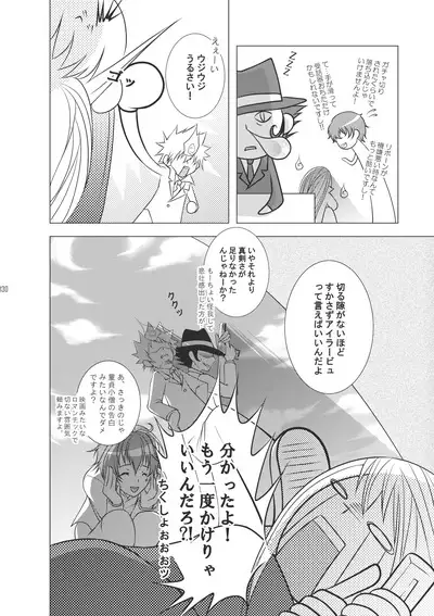 Ore no Doutei o Kimi ni Sasagu