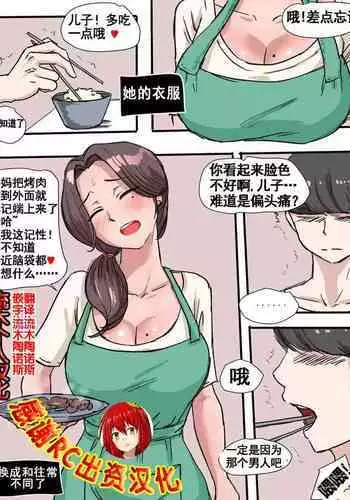 [laliberte] GF's secret album [Chinese] [老w个人汉化]