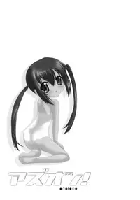 (C76) [Gesellschaft (NAKA)] AZ-ON! (K-On!)