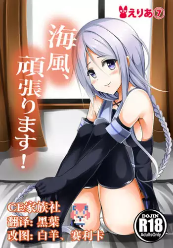 ふたなりに貪り尽くされる無知っ娘JS