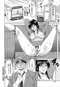 [Hoshino Ryuichi] Saisyoku Inbi