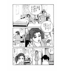 [Suzuki Takeo] Mansion