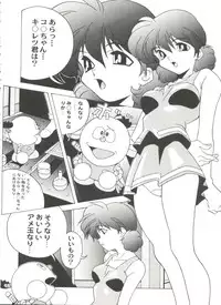 [Anthology] Aniparo Miki 11 (Various)