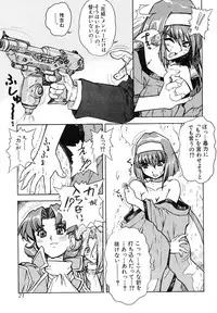 [Juubaori Mashumaro] Pulse