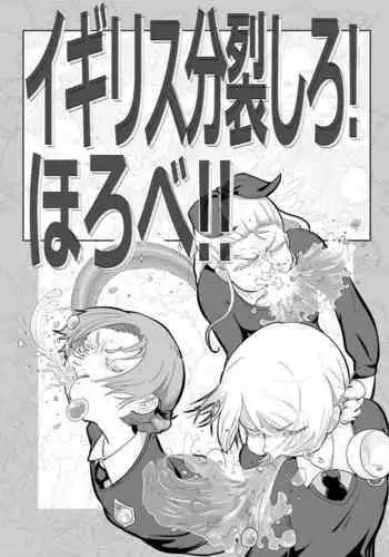 とろツナ 火影惚れ薬の難の巻