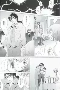 (C69)[Kohakutei (Sakai Hamachi)] EDEN -Rei6- (Neon Genesis Evangelion)