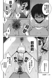 [Tsubaki Jushirou] Jitsuane Soukan Root [chinese]