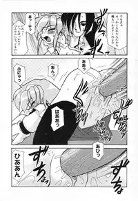 [Anthology] Pure Petit Vol. 13