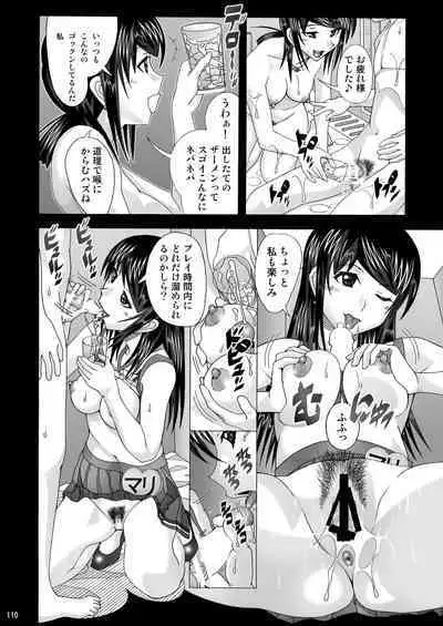 Tonari no Fuudol Soushuuhen 1 Fashion Massage-ten