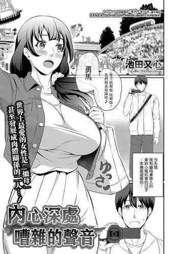 天使の妹＆悪魔の妹