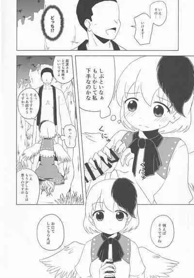 Kutaka no Gohoushi Ongaeshi