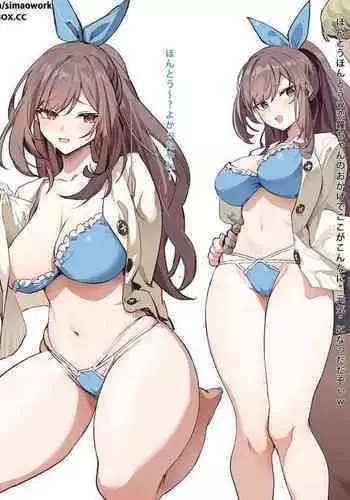 月岡恋鐘