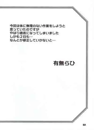 Akebi no Mi - Konomi Ch. 1