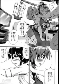 [Maekawa Hayato] SSS Ch.1-3