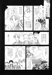 [Setsuna] Koi no Chikara | Power of Love