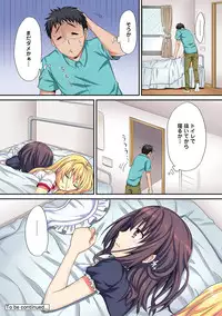 COMIC Ananga Ranga Vol. 16 [Digital]