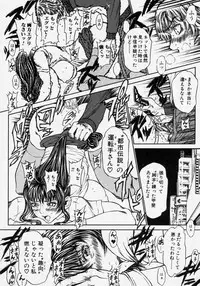 [Anthology] Takedakeshiki Onna Tachi Amazons!
