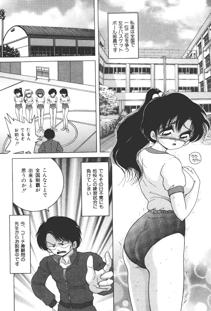 Joshidaisei Emi no Chiniku Choukyou Monogatari